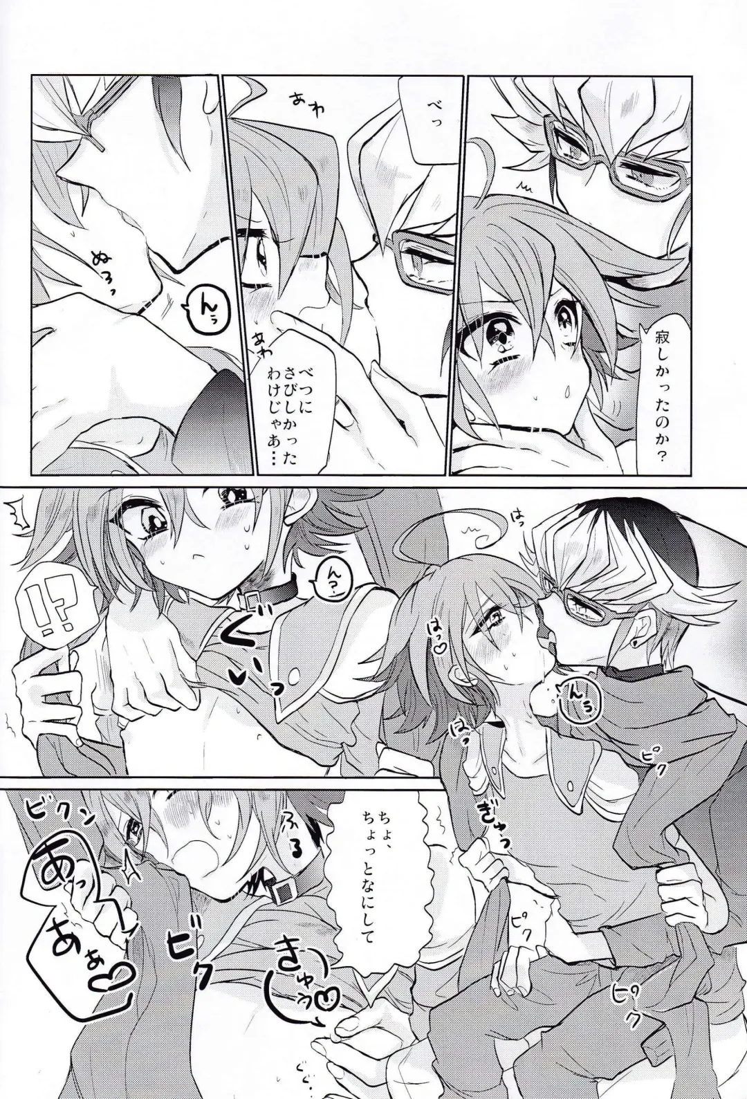 [Ichikawa] LOVE ME! Fhentai - Page 11