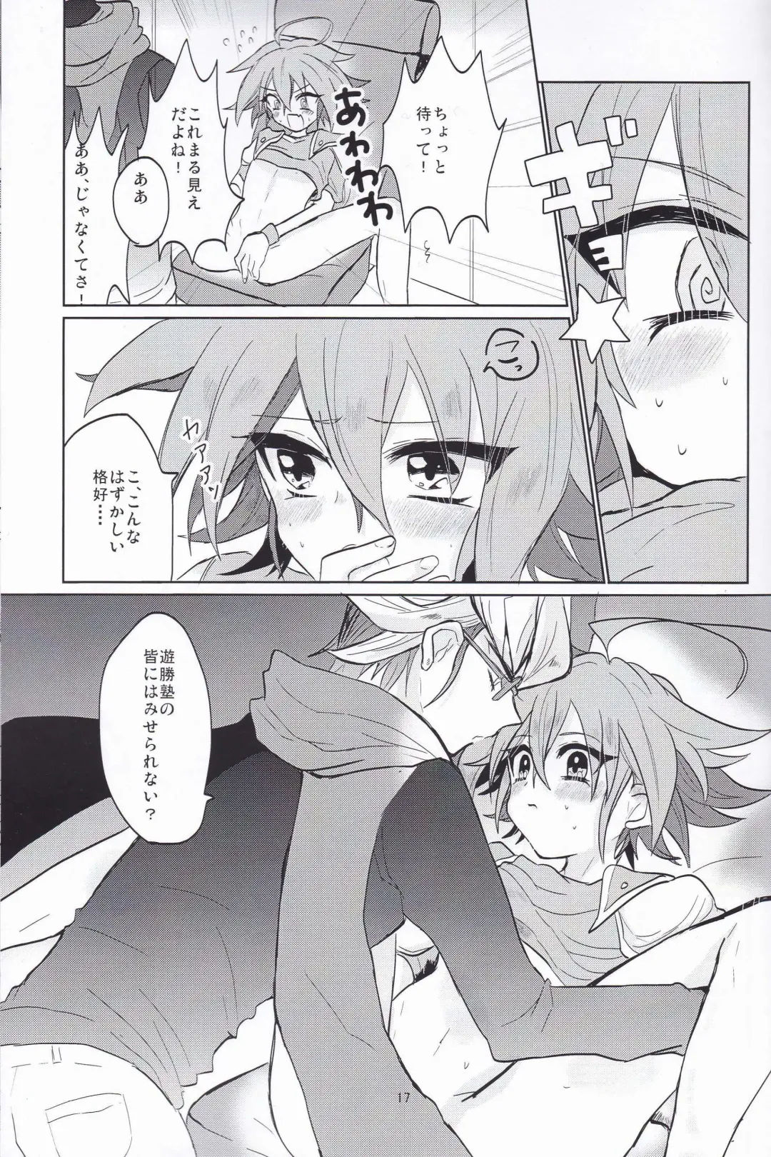 [Ichikawa] LOVE ME! Fhentai - Page 16