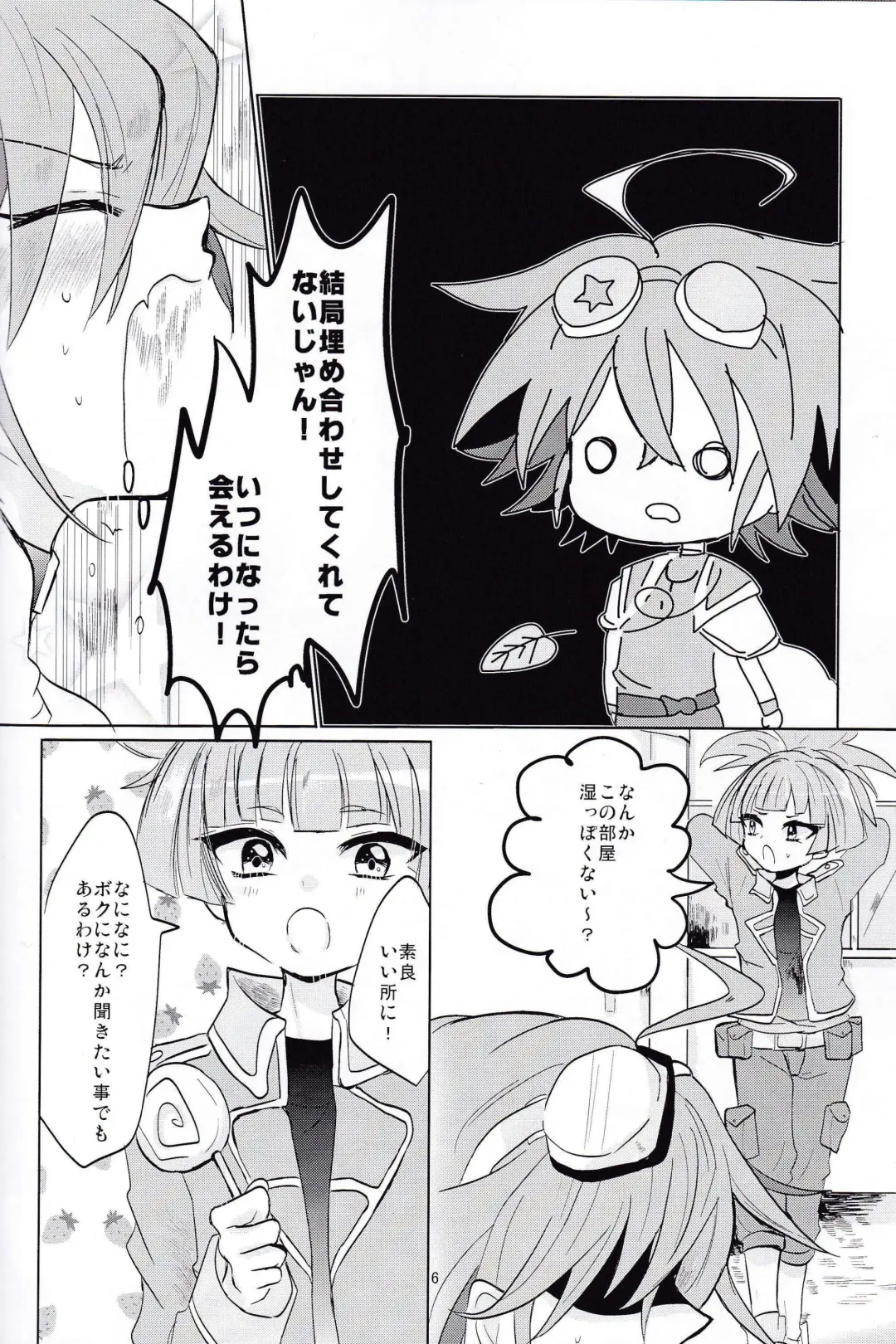 [Ichikawa] LOVE ME! Fhentai - Page 5