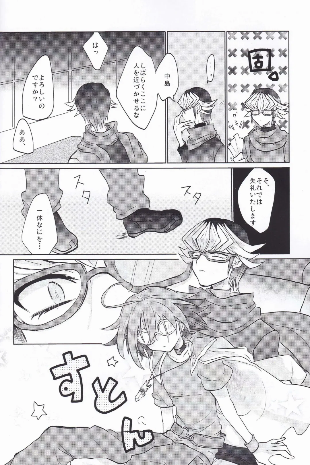 [Ichikawa] LOVE ME! Fhentai - Page 9