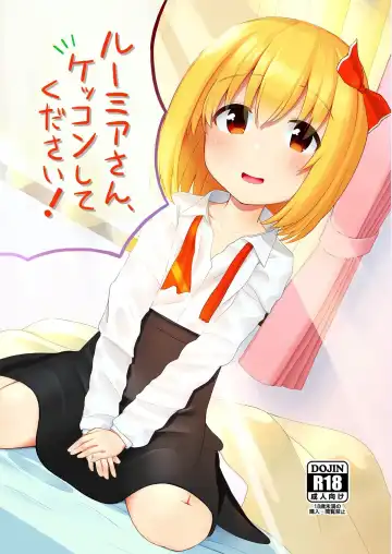 [Kirii Nao] Rumia-san, Kekkon Shite Kudasai! - Fhentai