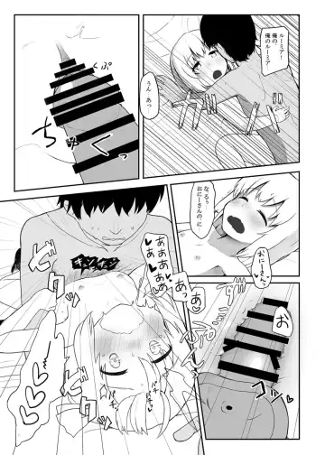 [Kirii Nao] Rumia-san, Kekkon Shite Kudasai! Fhentai - Page 12