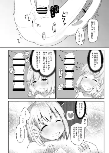 [Kirii Nao] Rumia-san, Kekkon Shite Kudasai! Fhentai - Page 13