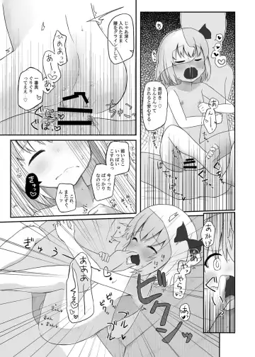 [Kirii Nao] Rumia-san, Kekkon Shite Kudasai! Fhentai - Page 14