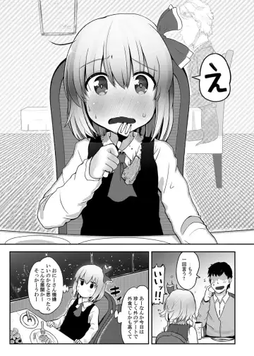 [Kirii Nao] Rumia-san, Kekkon Shite Kudasai! Fhentai - Page 4