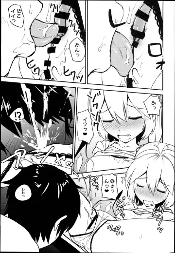 [Sujoyushi] JSF Junior Succubus Frandre Fhentai.net - Page 11