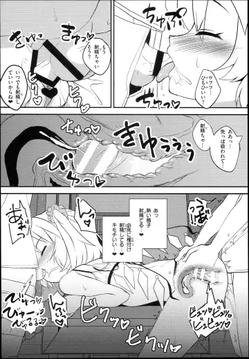 [Sujoyushi] JSF Junior Succubus Frandre Fhentai.net - Page 14