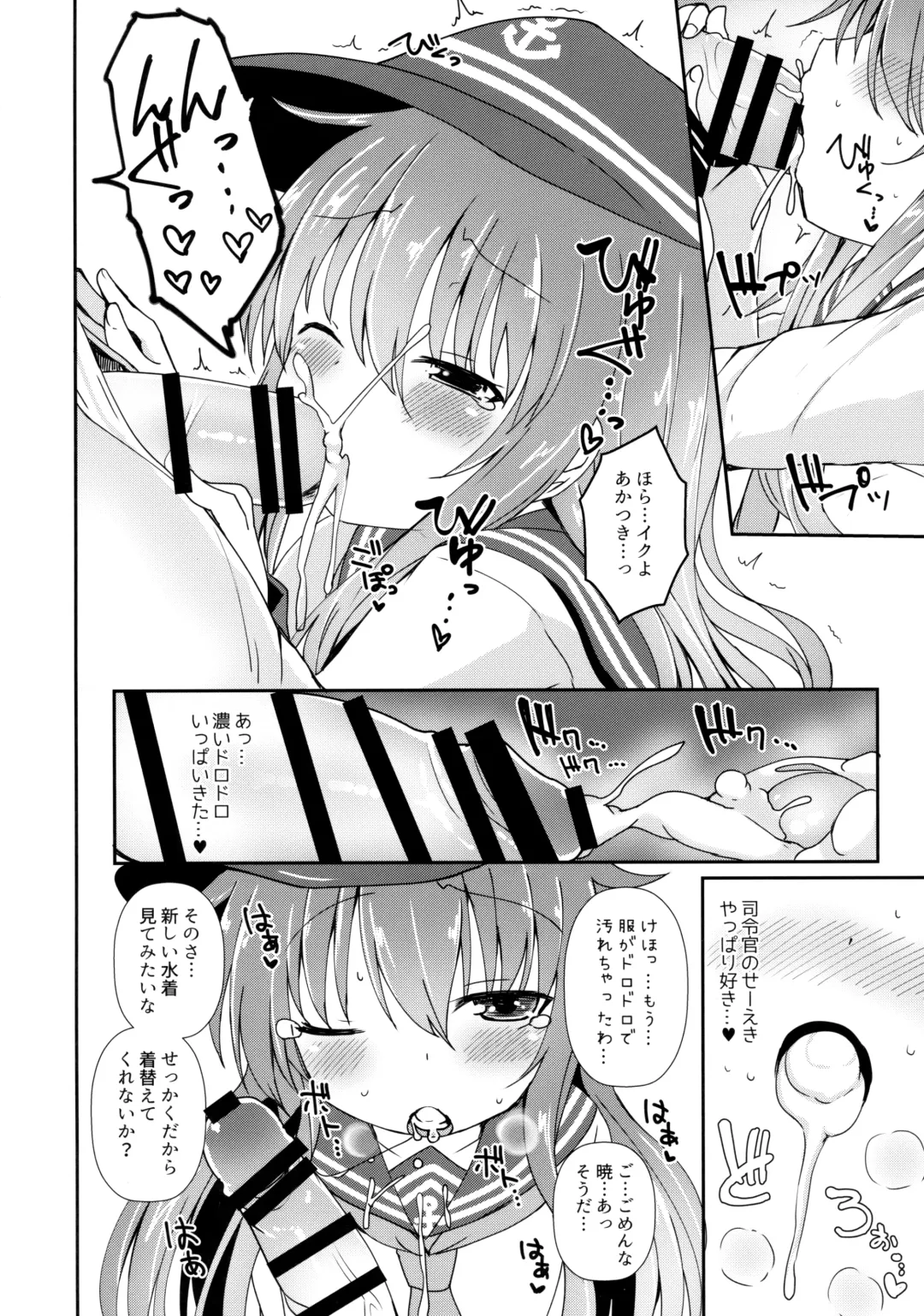 [Menteiyakuna] Destroyer SWEET DROPS Akatsuki Fhentai - Page 11