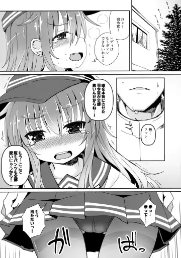 [Menteiyakuna] Destroyer SWEET DROPS Akatsuki Fhentai - Page 4