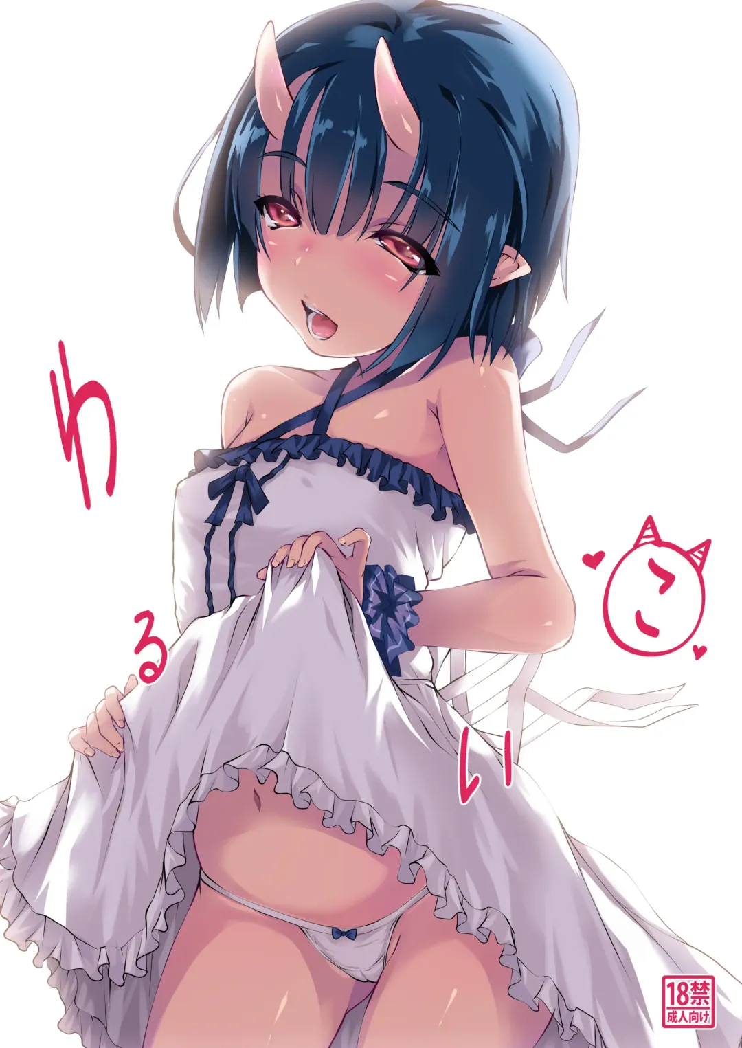 [Ennorei] Warui Ko Fhentai - Page 1