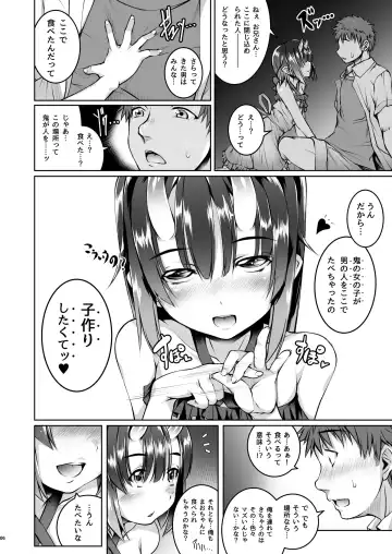 [Ennorei] Warui Ko Fhentai - Page 6