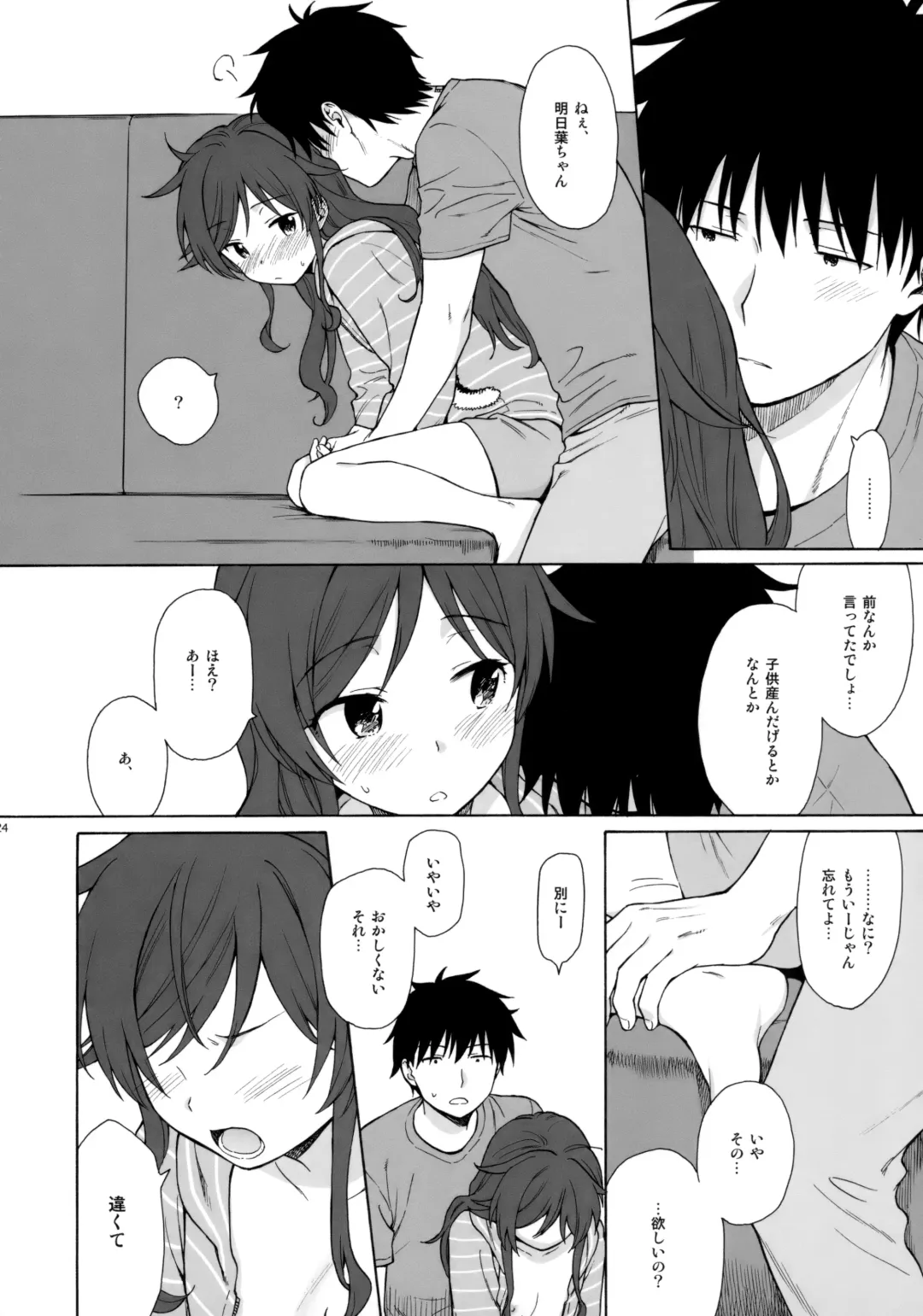 [Sekiya Asami] Anata no Komatta Kao ga Mitai. Fhentai - Page 23