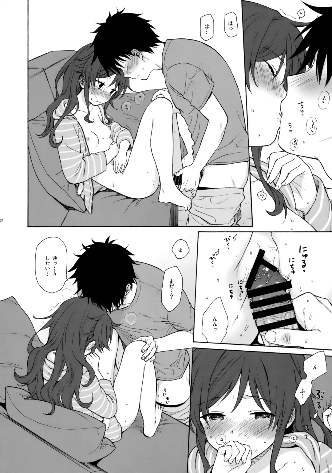 [Sekiya Asami] Anata no Komatta Kao ga Mitai. Fhentai - Page 31