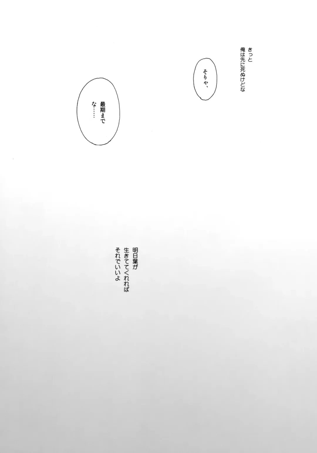 [Sekiya Asami] Anata no Komatta Kao ga Mitai. Fhentai - Page 52