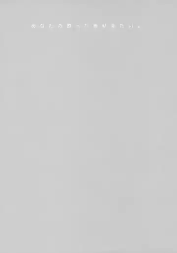 [Sekiya Asami] Anata no Komatta Kao ga Mitai. Fhentai - Page 2