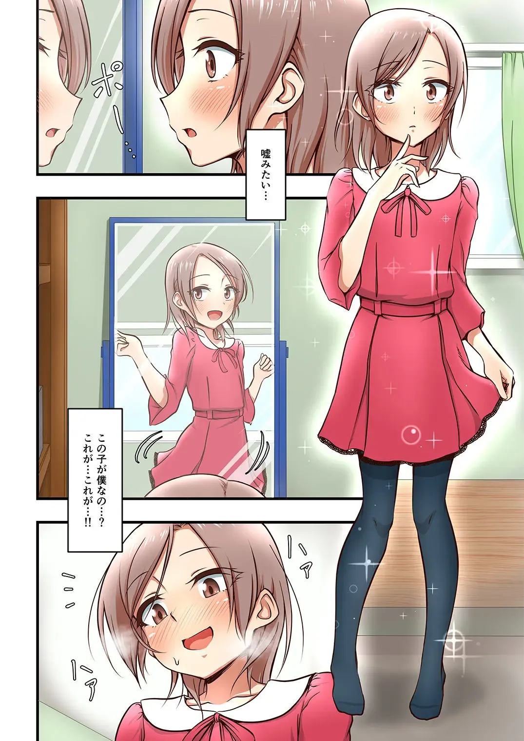 [Hokuro Ryuseigun] Hokuro Ryuseigun First Fhentai - Page 10