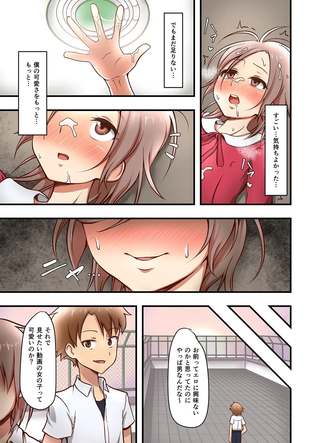 [Hokuro Ryuseigun] Hokuro Ryuseigun First Fhentai - Page 15