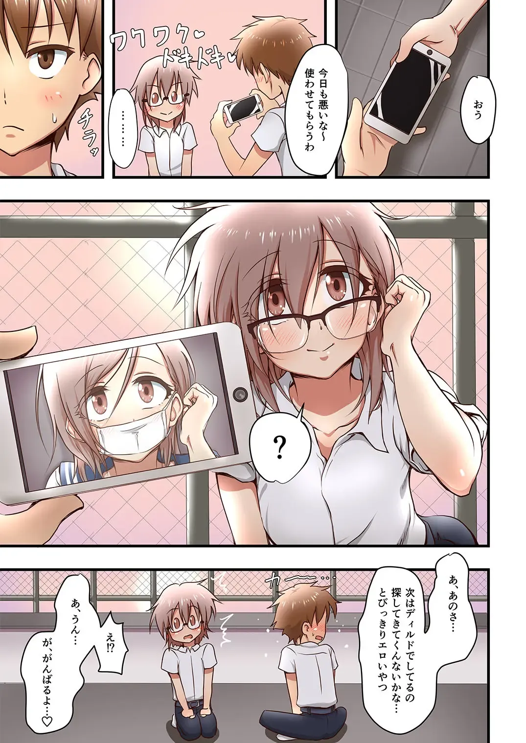 [Hokuro Ryuseigun] Hokuro Ryuseigun First Fhentai - Page 27