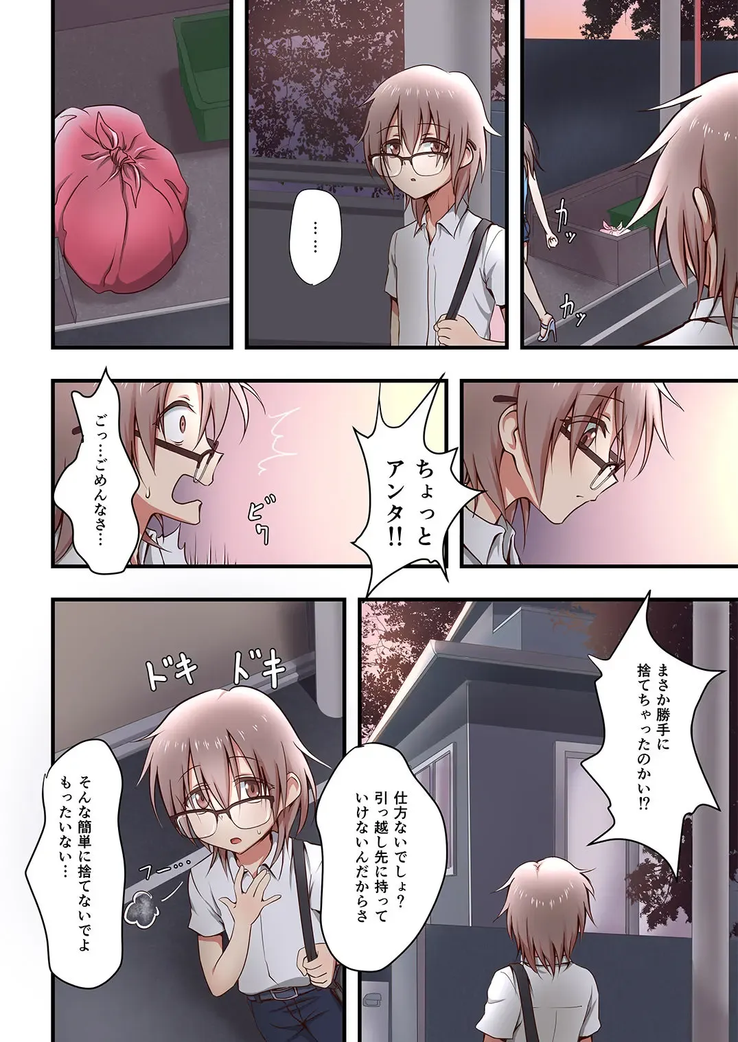 [Hokuro Ryuseigun] Hokuro Ryuseigun First Fhentai - Page 6