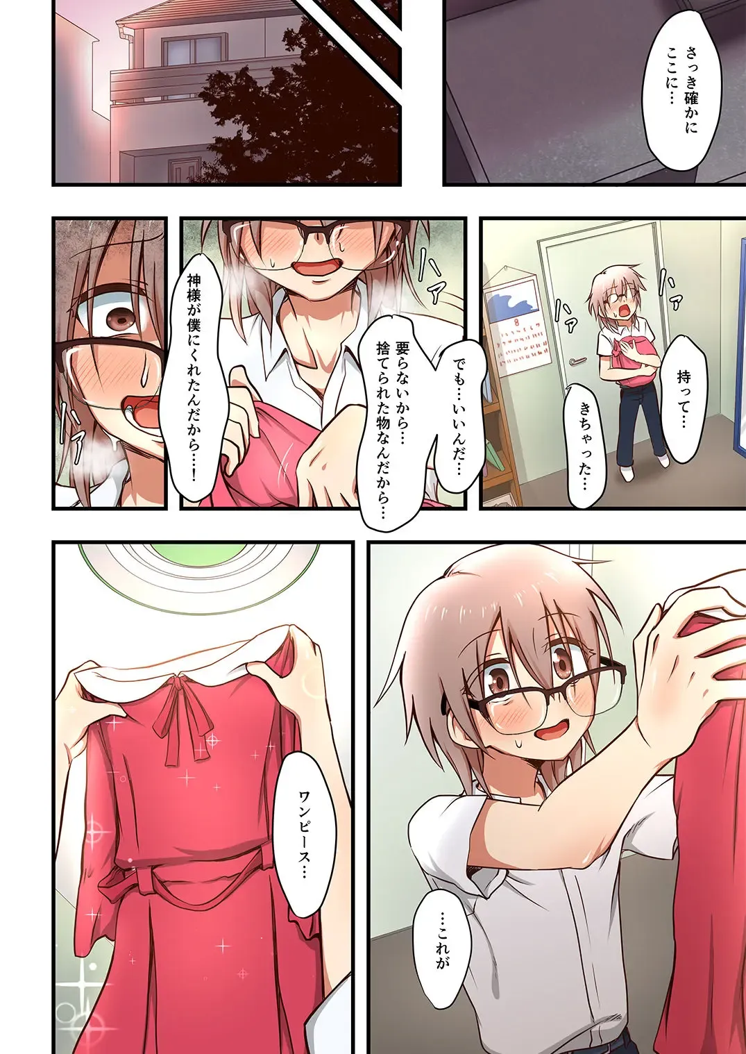 [Hokuro Ryuseigun] Hokuro Ryuseigun First Fhentai - Page 8