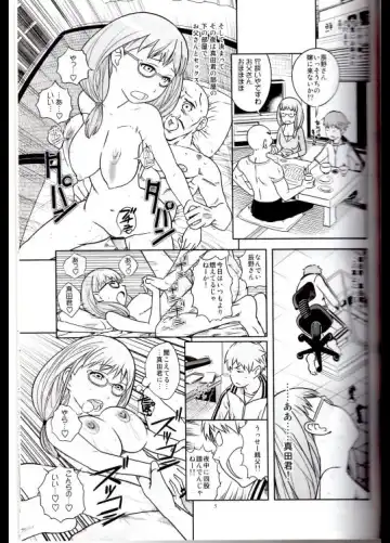 [Saeki Tatsuya] DOWN TOWN de "Cli" Dasou Fhentai.net - Page 4