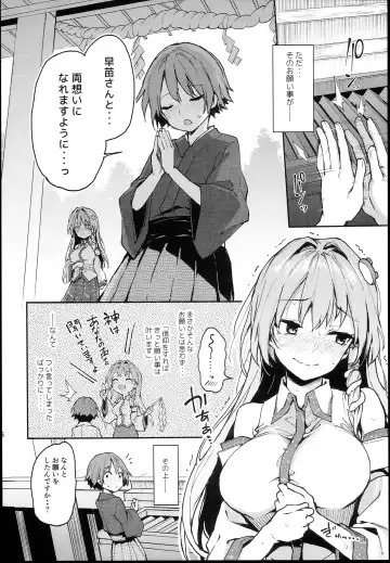 [Michiking] Ohyakudo Jouzu no Sanae-san Fhentai.net - Page 6