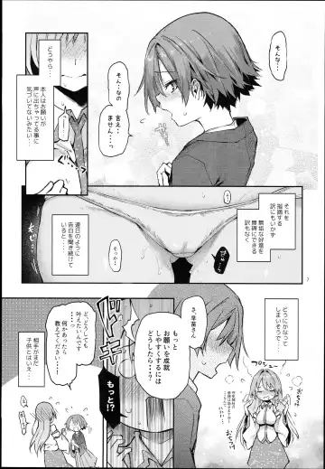 [Michiking] Ohyakudo Jouzu no Sanae-san Fhentai.net - Page 7