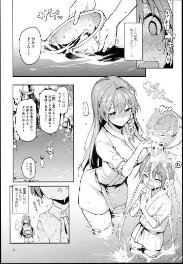 [Michiking] Ohyakudo Jouzu no Sanae-san Fhentai.net - Page 8