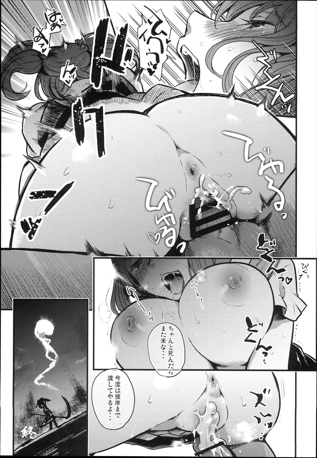 [Take Calcium] Shinigami Musume Komachi Fhentai - Page 3