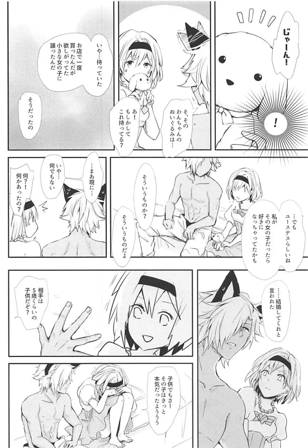 [Rei] Kao ni wa Dezu to mo Mimi ni Deru Fhentai - Page 21