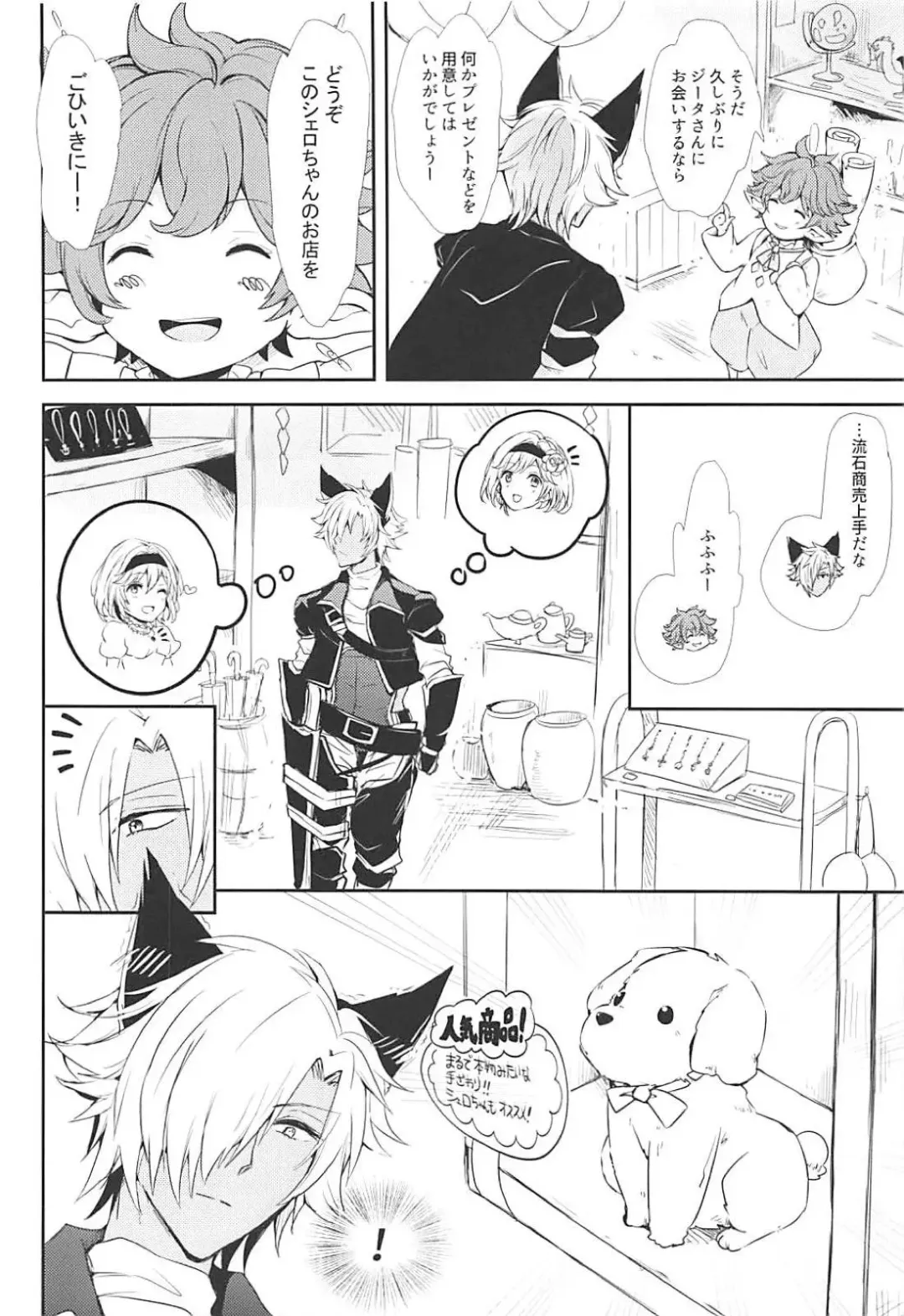 [Rei] Kao ni wa Dezu to mo Mimi ni Deru Fhentai - Page 5