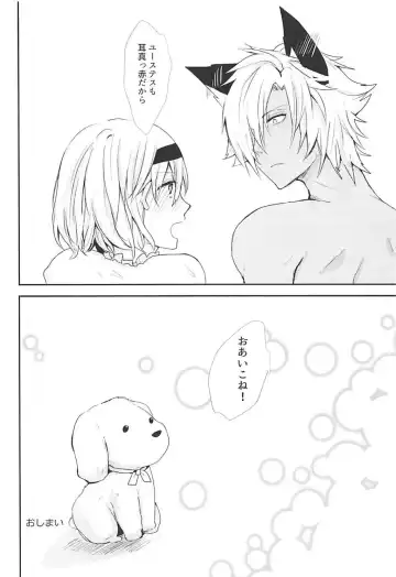 [Rei] Kao ni wa Dezu to mo Mimi ni Deru Fhentai - Page 23