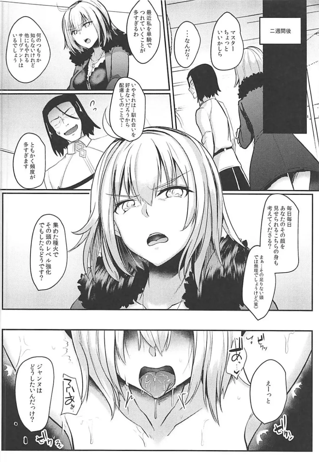 [Abi] Jeanne Alter Dosukebe Saimin Fhentai - Page 11