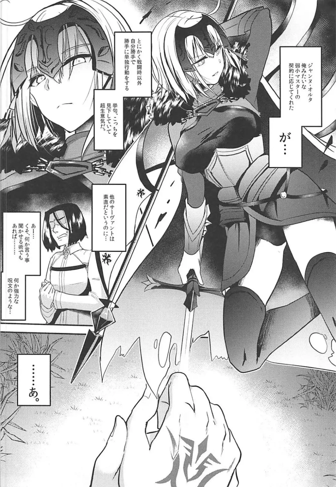 [Abi] Jeanne Alter Dosukebe Saimin Fhentai - Page 3