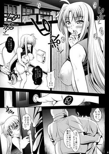 [Itachou] Netorare Shitsumukan Fhentai.net - Page 9