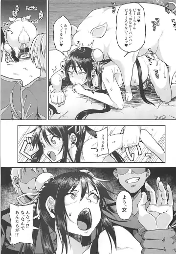 [Sendou Hachi] Faye-chan ga Dekiru made Fhentai.net - Page 14