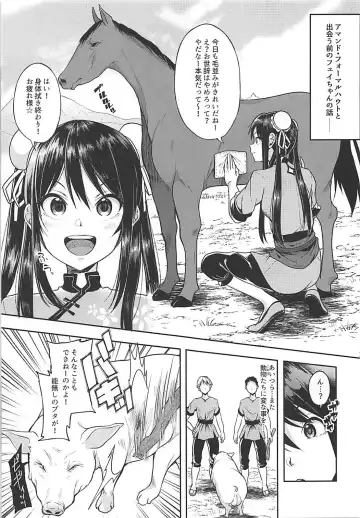 [Sendou Hachi] Faye-chan ga Dekiru made Fhentai.net - Page 2