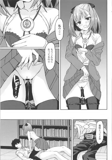 [Saikirider] Tokimeki Chaldea Gakuen Fhentai - Page 12