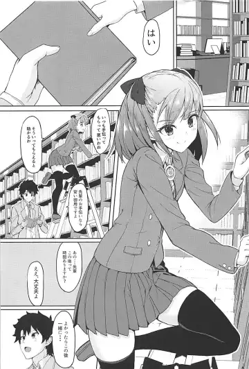 [Saikirider] Tokimeki Chaldea Gakuen Fhentai - Page 2