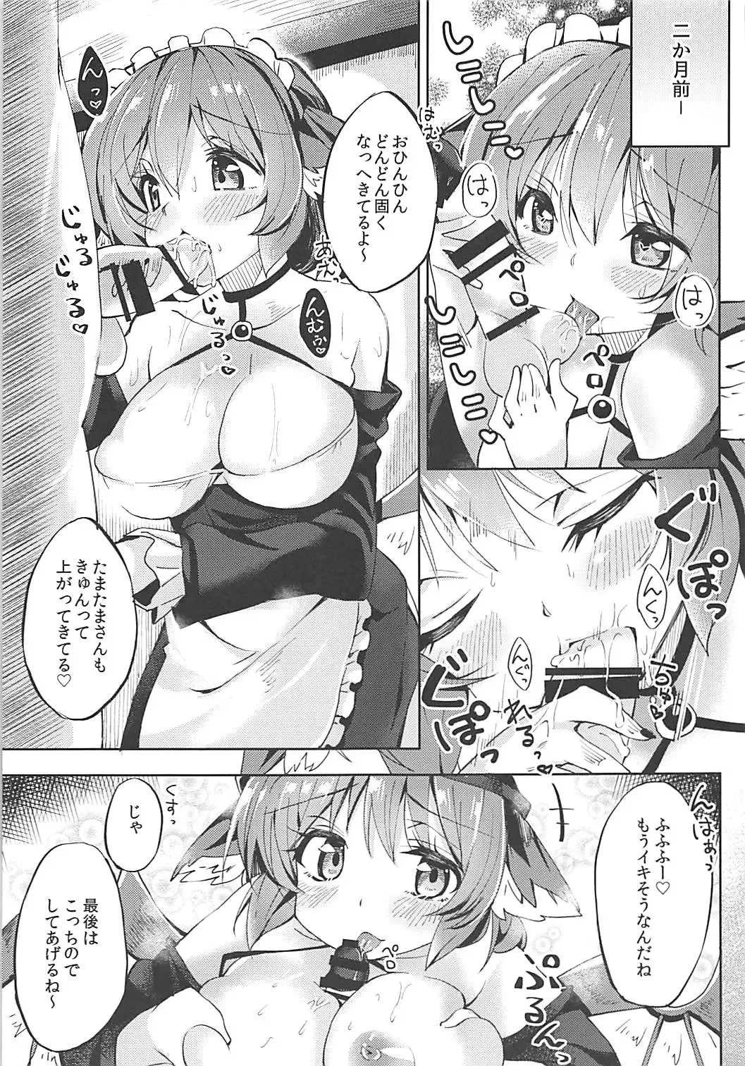 [Nigesapo] Powapowa-kei Iyashi Misty to Ecchi Suru Hon Fhentai - Page 6