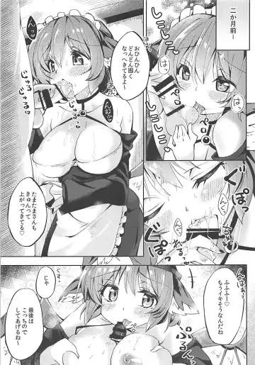 [Nigesapo] Powapowa-kei Iyashi Misty to Ecchi Suru Hon Fhentai - Page 6