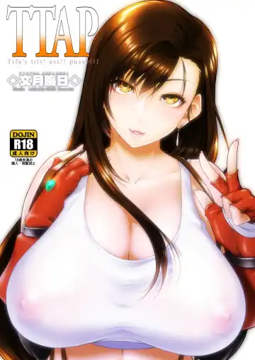 [Fumizuki Misoka] TTAP ~tifa's tits ass pussy~ Fhentai.net - Page 20