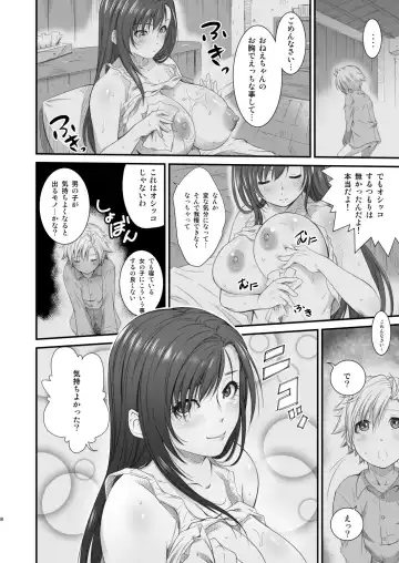 [Fumizuki Misoka] TTAP ~tifa's tits ass pussy~ Fhentai.net - Page 8