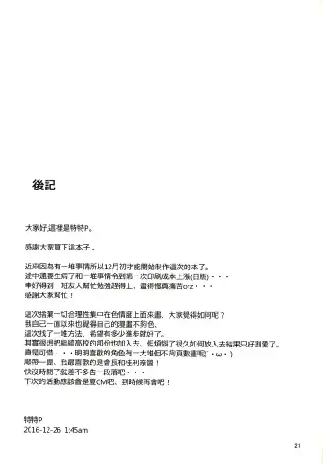 [Toku] Pakozer Vor! Fhentai - Page 21