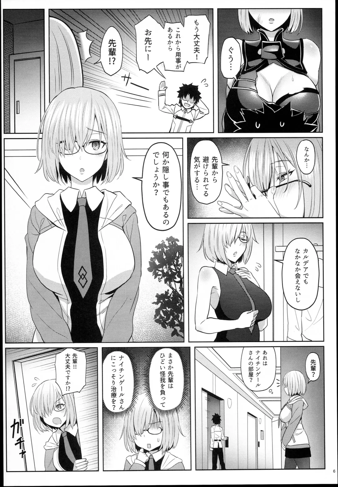 [Zhen Lu] Kouhai no Amai Ryouhou Fhentai - Page 6