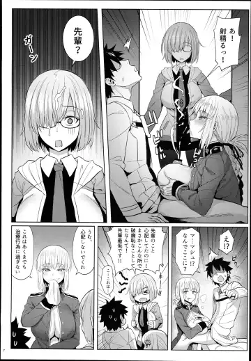 [Zhen Lu] Kouhai no Amai Ryouhou Fhentai - Page 7