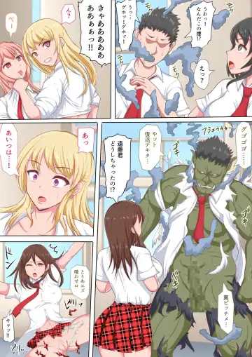 [Takizawa Taki] Gal Taimashi Hinako ~Orc no Gyakushuu~ Fhentai - Page 7