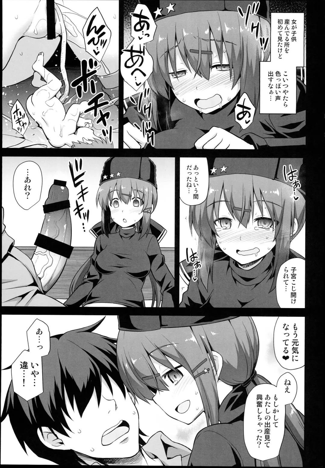 [Kokutou Nikke] Kanmusu Chakunin Tashkent-chan to Tanoshii Kenzou Ecchi Fhentai - Page 11