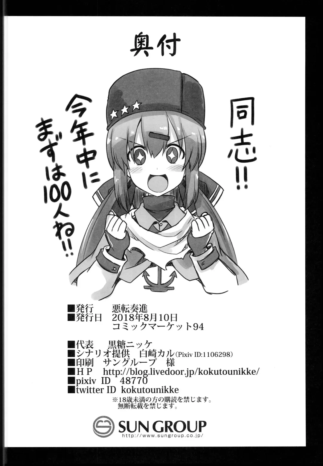 [Kokutou Nikke] Kanmusu Chakunin Tashkent-chan to Tanoshii Kenzou Ecchi Fhentai - Page 30