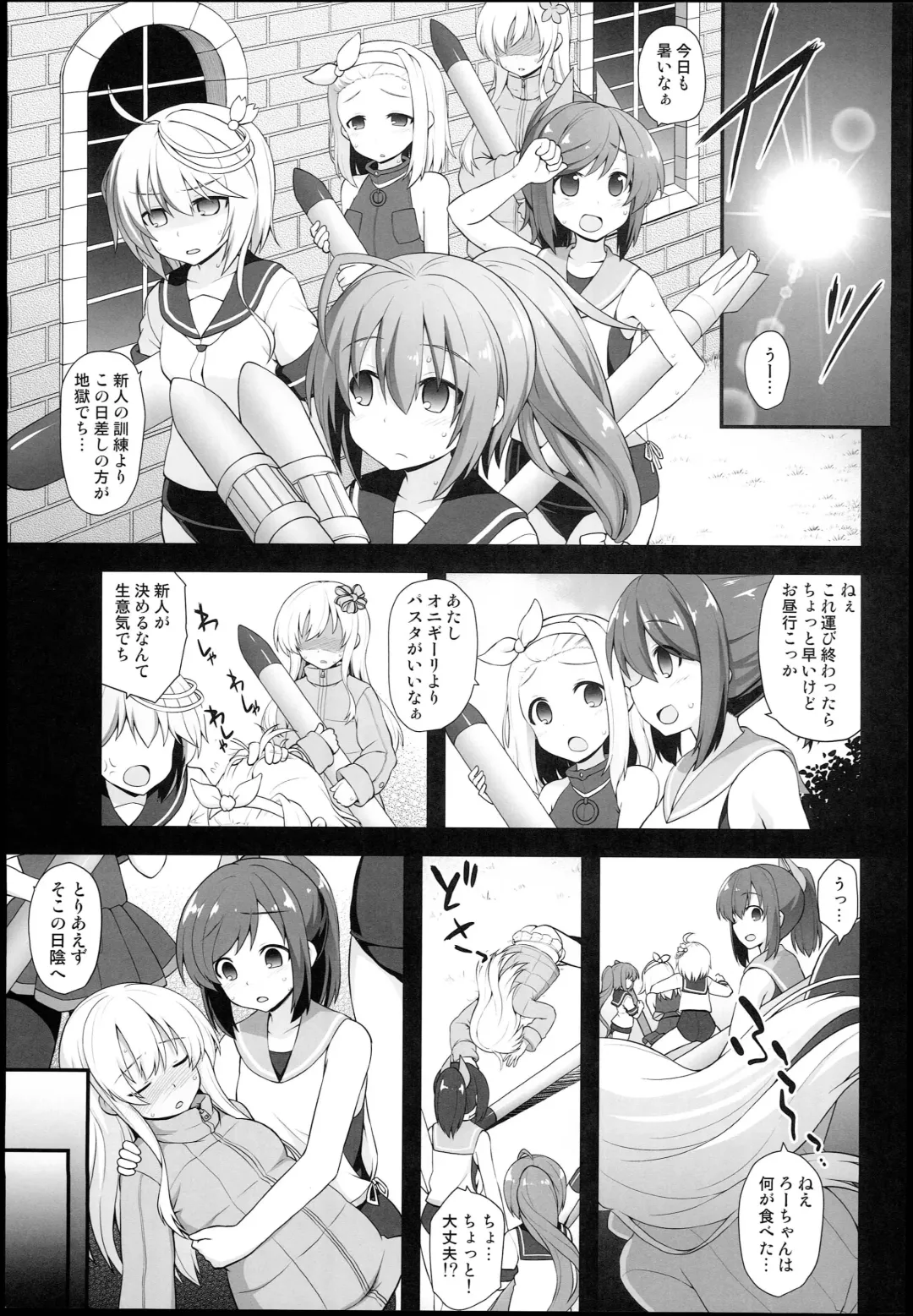 [Kokutou Nikke] Kanmusu Chakunin Ro-gou Yobai Shussan Fhentai - Page 3